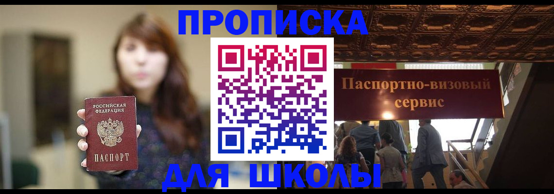 временная прописка в Кораблино