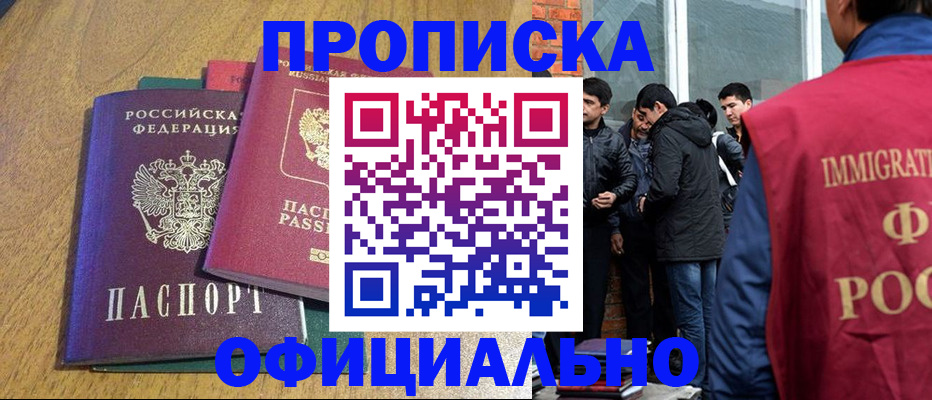 где прописаться в Кораблино