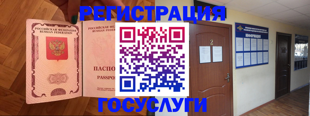 прописка для военкомата в Кораблино