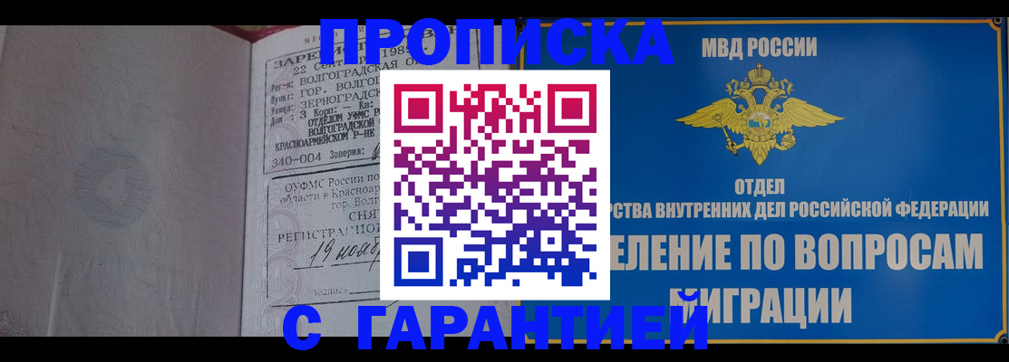 временная регистрация недорого в Кораблино
