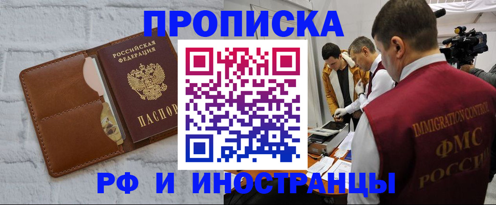 временная регистрация недорого в Кораблино