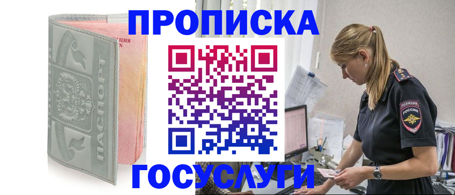 прописка для кредита в Кораблино