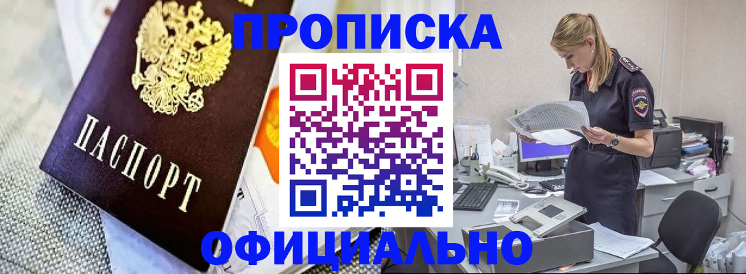 временная регистрация гарантия в Кораблино