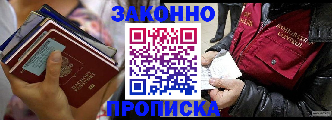 временная регистрация для всех в Кораблино